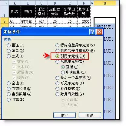 你没用过的excel隔行选取新方法!