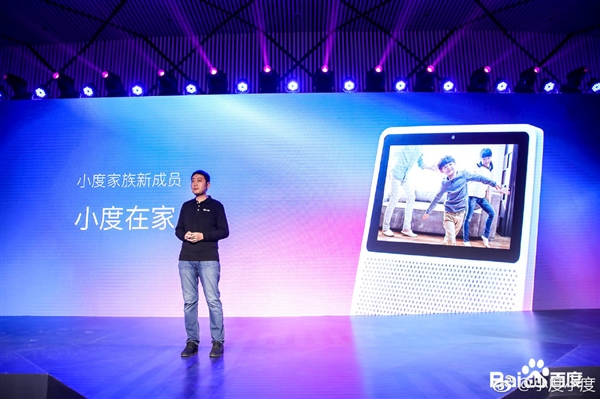 小度在家1S带屏智能音箱发布：听歌看剧 支持百度网盘