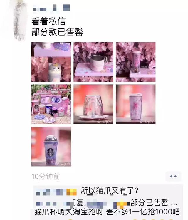 星巴克的“猫爪杯”，让我朋友圈炸开了锅……