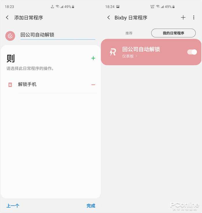 Bixby