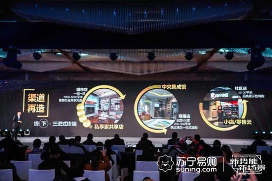 苏宁圈地集成家电：一城建一家超大型共享店