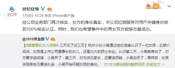 世纪佳缘再出事故，区块链能成为搅动婚恋行业的新鲶鱼吗?