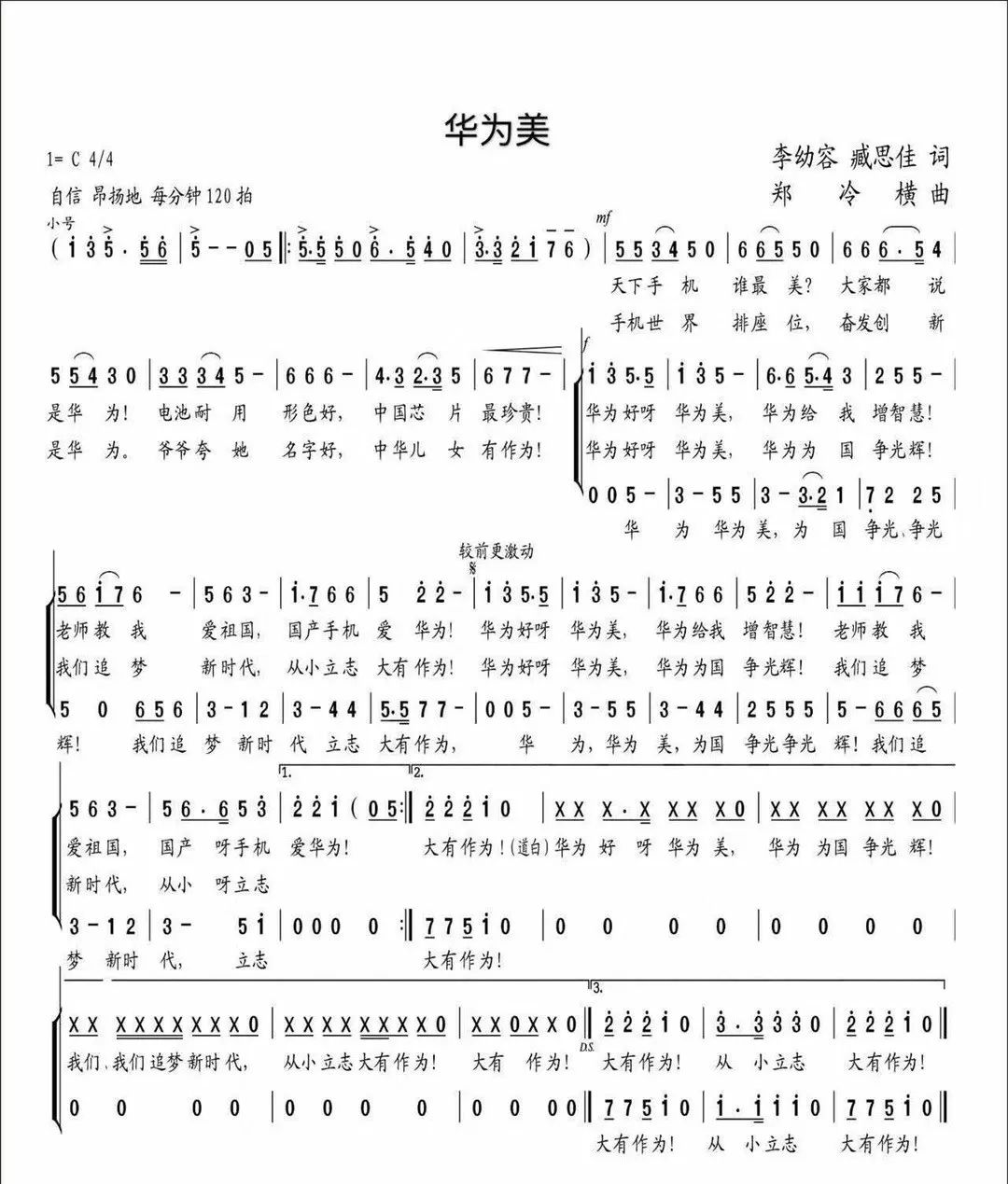 华为，美不美？| 唠氪儿
