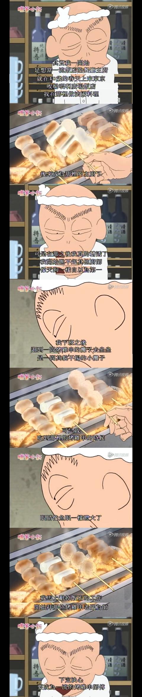 这么多年的《蜡笔小新》白看了？盘点《蜡笔小新》里戳人的小细节