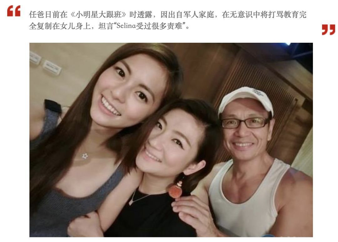 Selina的父女关系：一边伤害，一边深爱