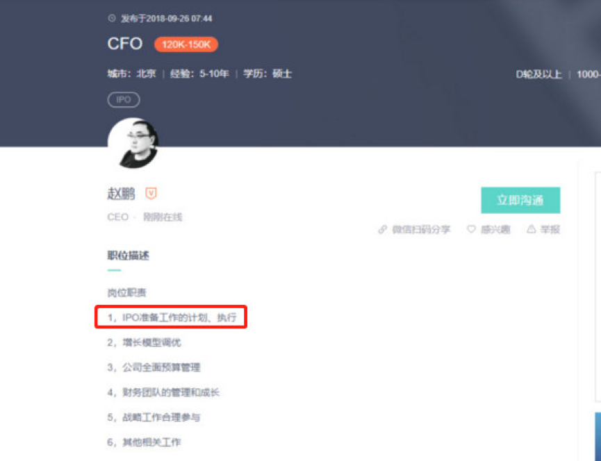 洗脑广告网上骂声一片 能医BOSS直聘的流量饥渴症吗？