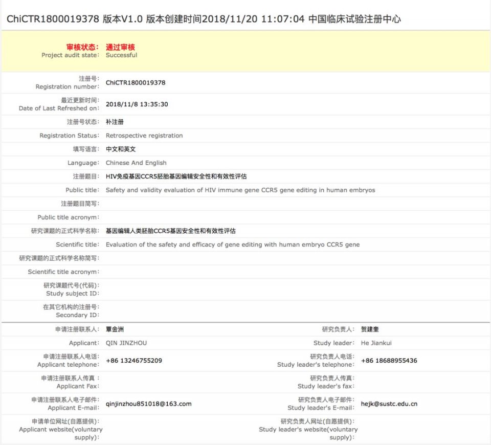 227个孩子被关进网戒中心，垫起了杨永信的“学术”之路