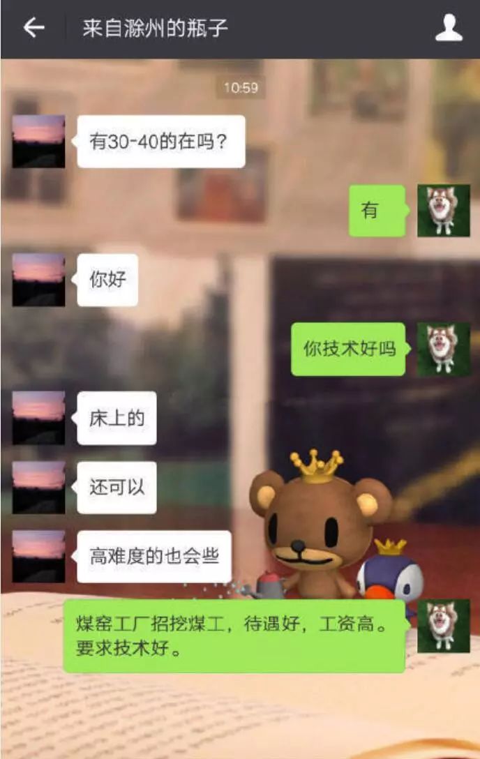 难怪"漂流瓶"被停掉了!