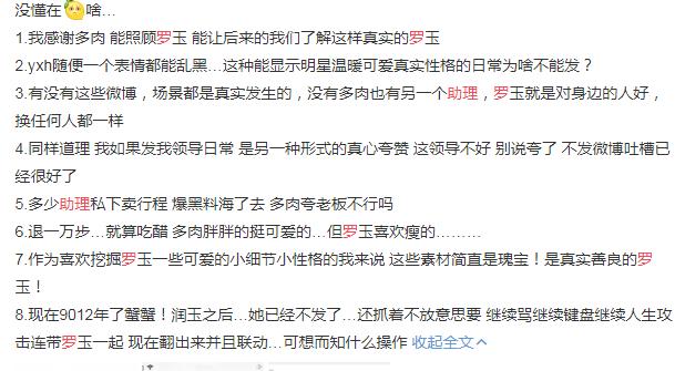 罗云熙的助理微博内容，简直就是一部《我与哥哥的恋爱日常》