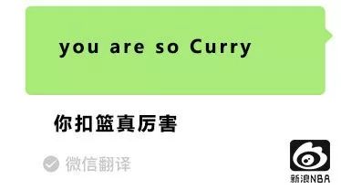 微信翻译在线帮你撩人，谁试都说好 | 唠氪儿