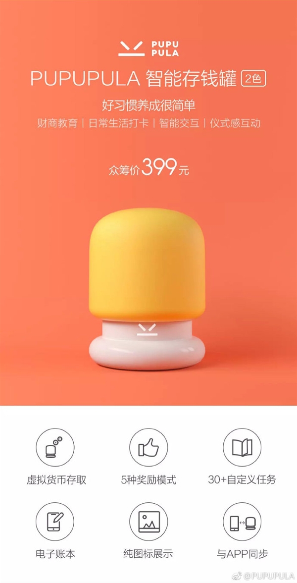 罗永浩微博发声:强烈推荐这款产品 已上线小米众筹