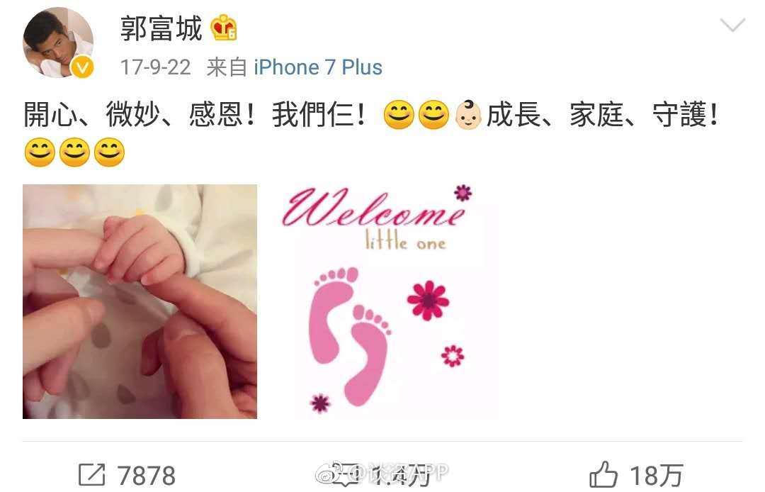 郭富城女儿正面曝光萌到爆，方媛肚子成焦点：看样子是儿子