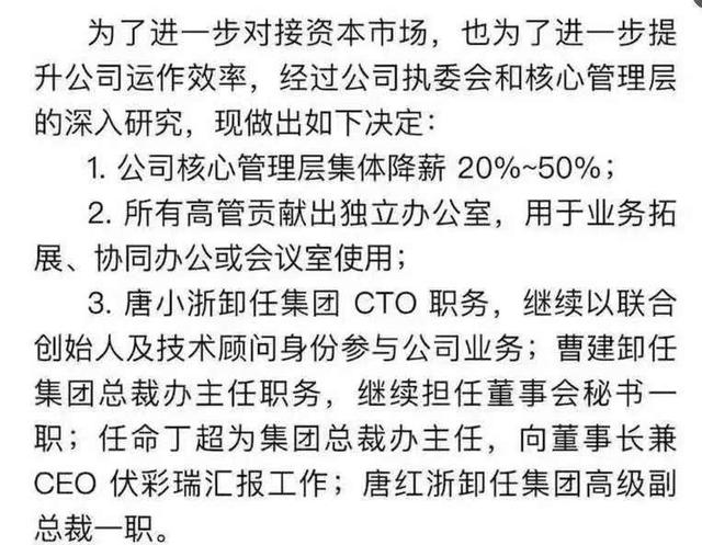 沪江网校否认对赌失败裁员千人，三度谋划上市，半年前已开始裁员