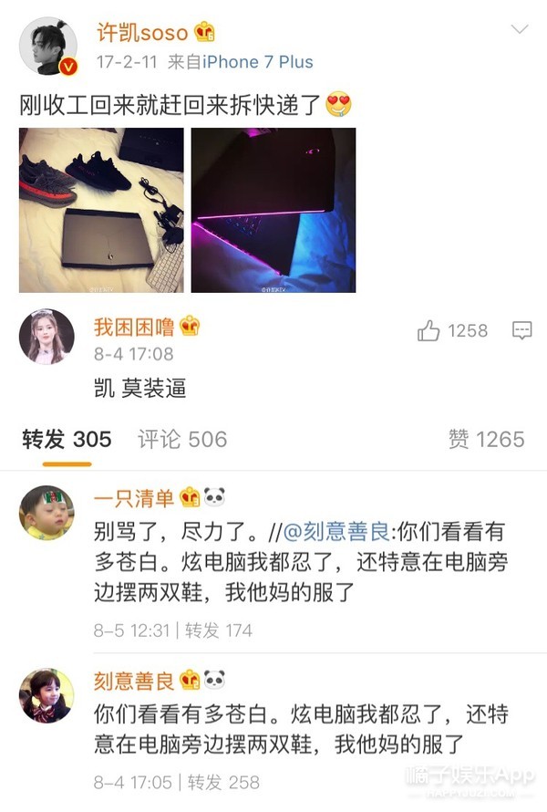 好帅一男的，怎么老干蠢事？