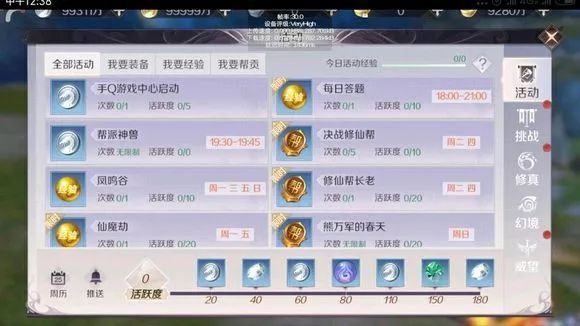 完美世界手游账号出售是不是要把微信