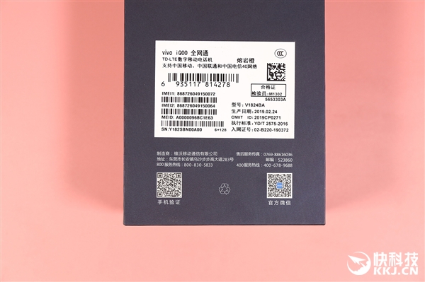 骁龙855加持 iQOO熔岩橙开箱图赏：3D炫彩美背