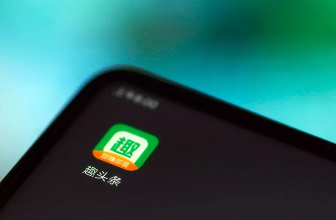 趣头条95%以上的收入来自效果广告，新业务“米读”驶向五环内