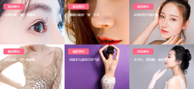 36氪首发 | 「美呗」获数千万元B+轮融资，要推进医美产业融合发展