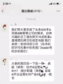 熊猫直播破产背后的秘密：内斗、佛系、不作为