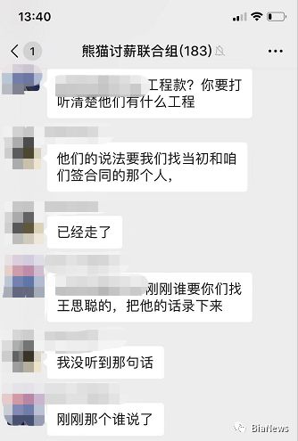 熊猫直播技术部3月8日全员离场，主播被拖欠工资或过亿