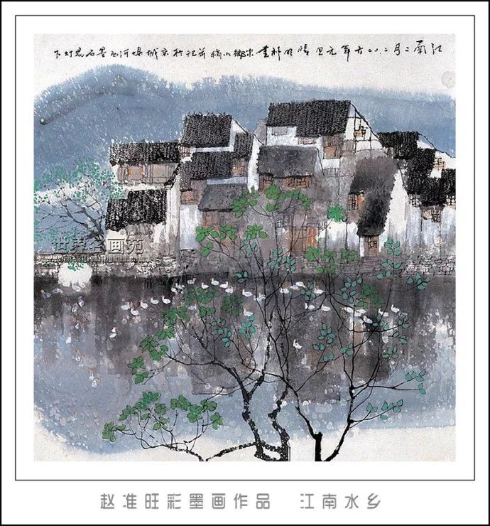 笔淡意远--赵准旺彩墨画