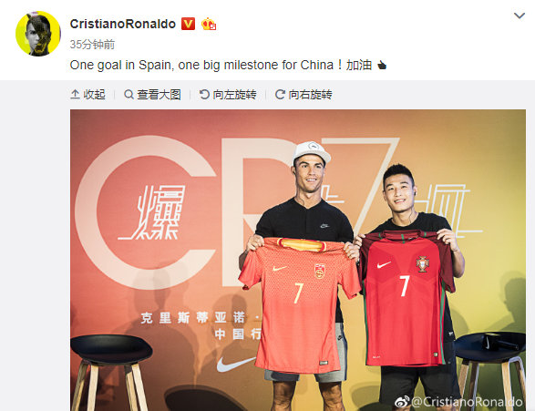 C罗微博称赞武磊具体是什么情况?球王气质初显? 
