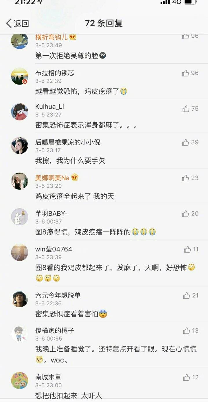 吴尊深夜更博吓坏网友，配图引起极度不适，网友直言头皮发麻！