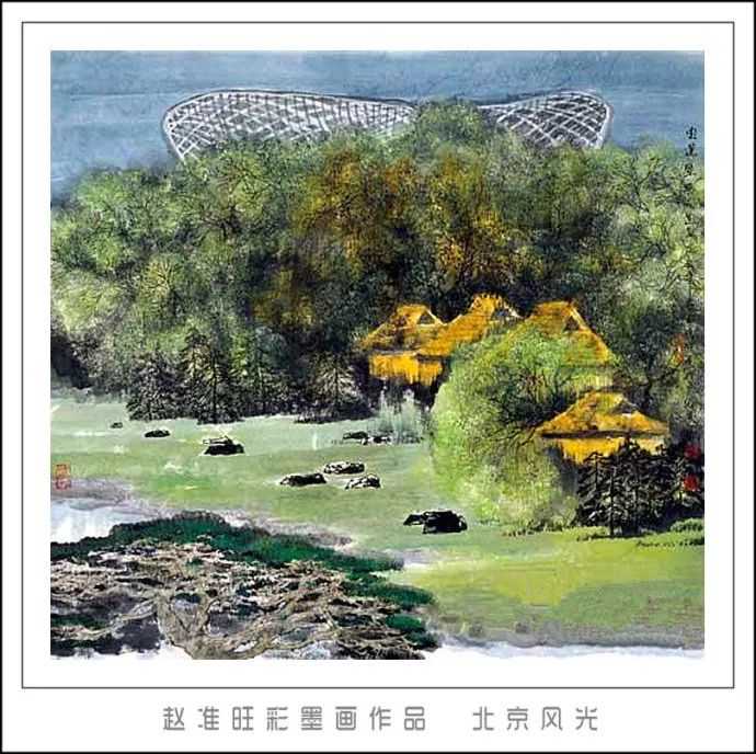 笔淡意远--赵准旺彩墨画