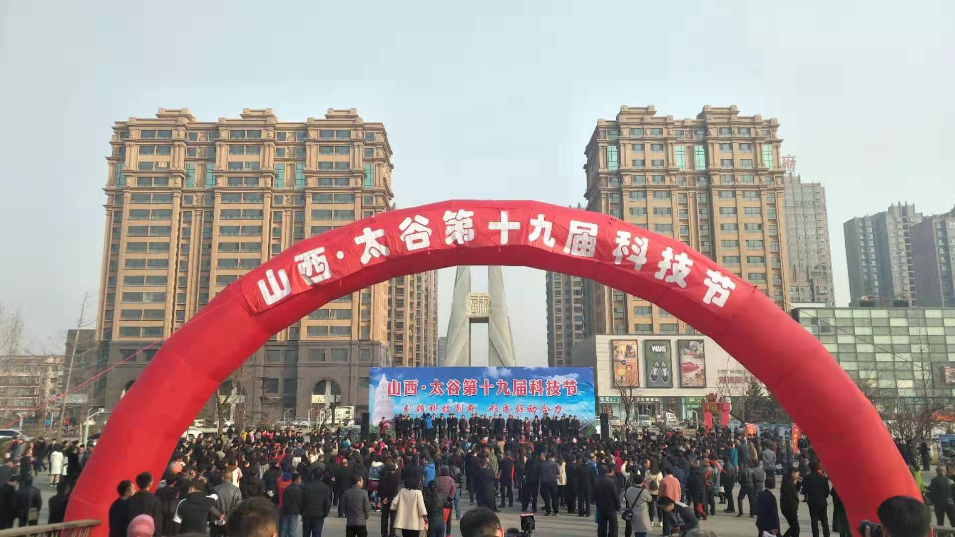 让科技创新引领新时代金太谷腾飞