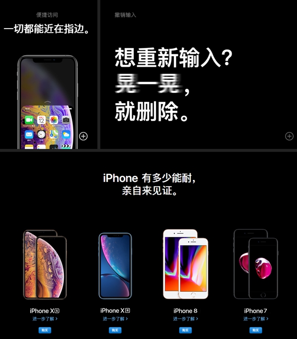 苹果官网上线“这很iPhone”教程：为卖iPhone也是拼了