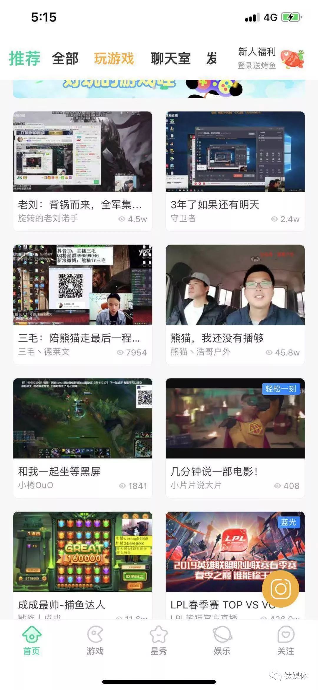 突然破产，王思聪的熊猫直播是怎么黄的？丨钛媒体深度