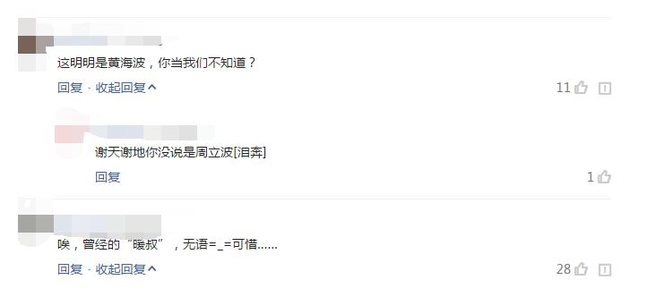 吴秀波近照形象消瘦颓靡，网友认不出：这明明是黄海波