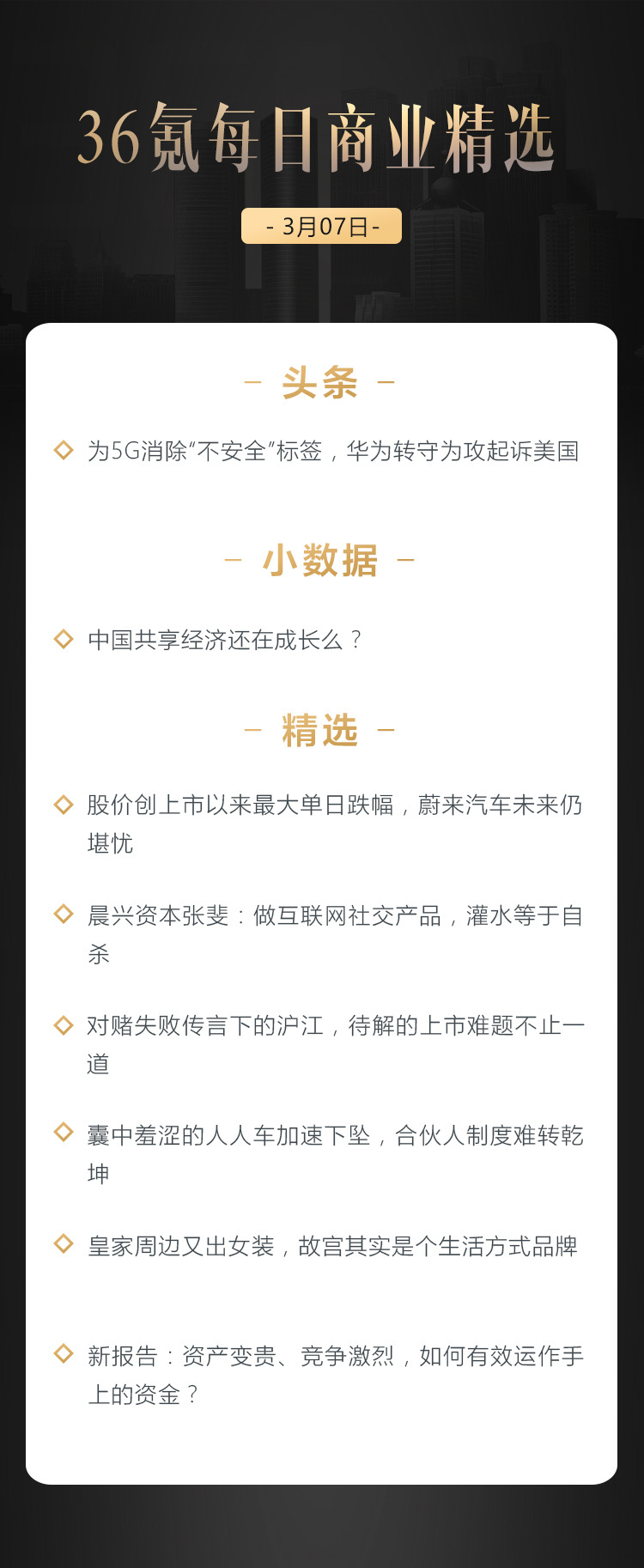 深度资讯 | 晨兴资本张斐：做互联网社交产品，灌水等于自杀