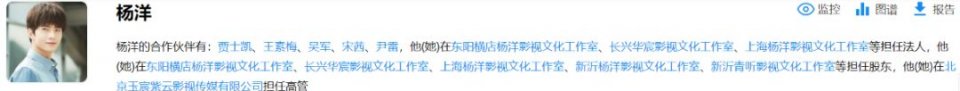 杨洋被列入被执行人名单，被告索赔2000万