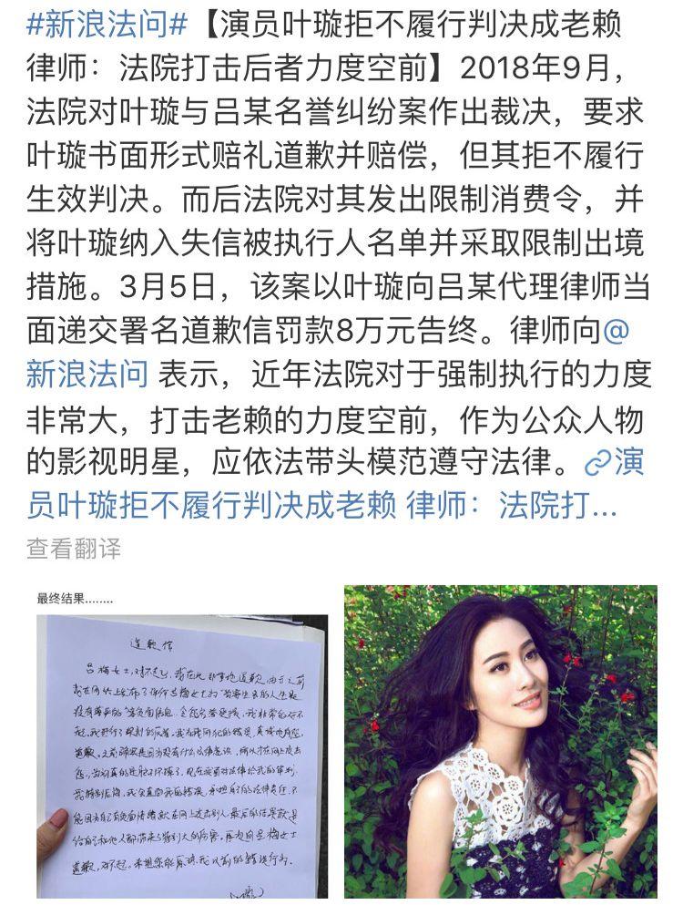 杨洋被列入被执行人名单，被告索赔2000万