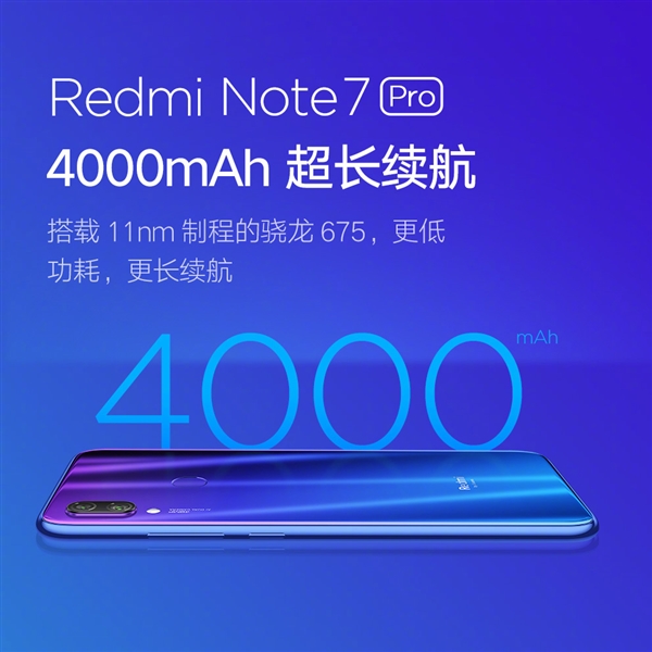 4000mAh加持 红米Note 7 Pro持久续航无压力