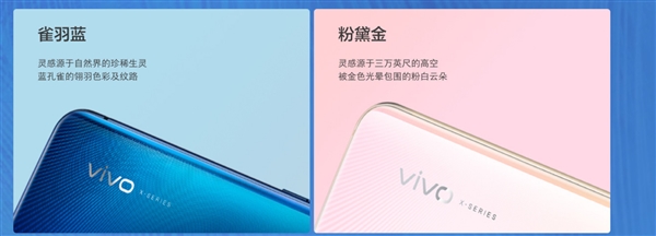 vivo X27开启预约：零界全面屏加持 3月19日见