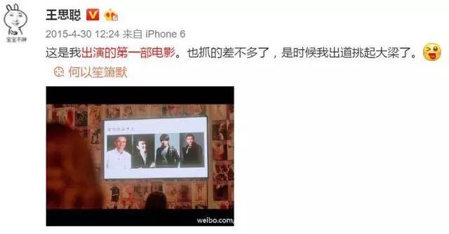 王思聪找了个“小杨幂”传绯闻
