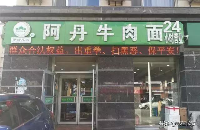 长春这些好吃的清真馆子 ,有的一开就是20年,有的却成了老字号