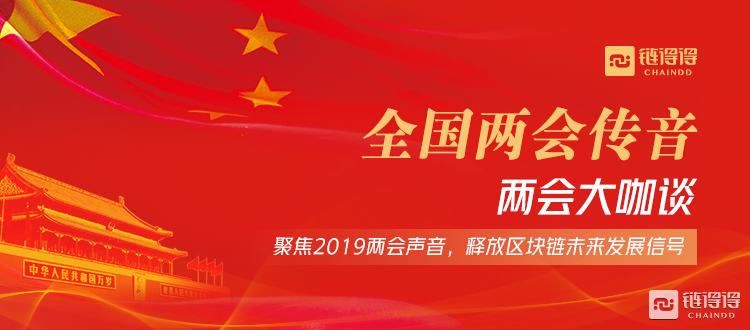 【链得得独家】区块链架构下,雄安奠基智慧城市雏形