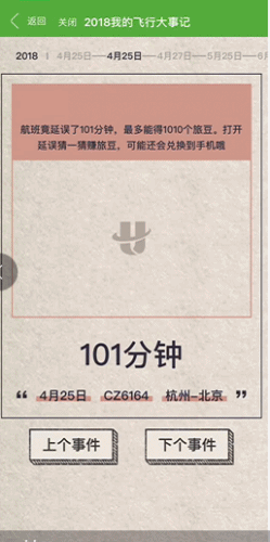 在你下次买机票之前,建议先看下这篇文章