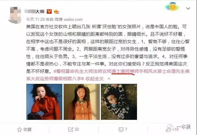 10分钟赚60万，在中国，算命到底有多野？