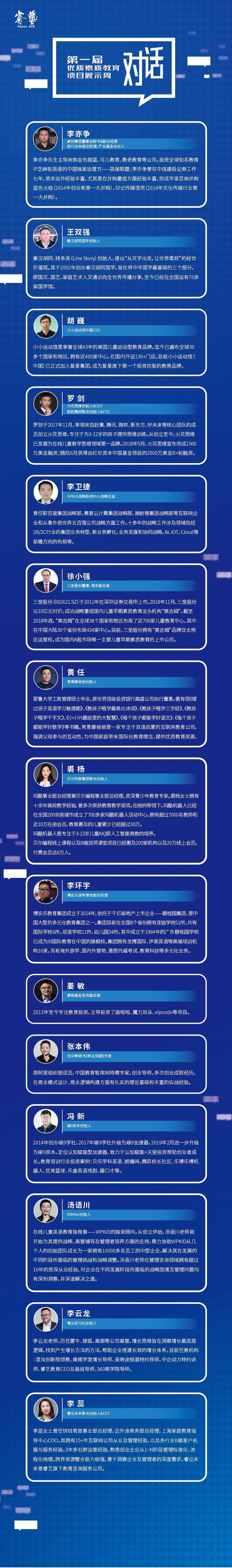 7天密集探讨产业趋势、触达100+优质项目，「素质教育项目周」限量报名！