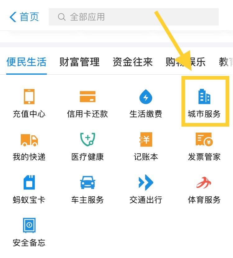 看了这些，才发现我根本不会用支付宝！
