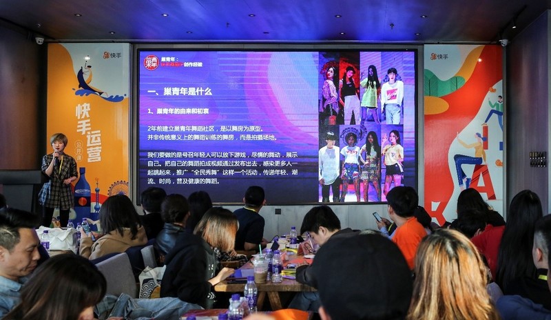 快手举办首次运营公开课：不同账号定位 对应不同的变现方式