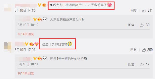 走红俄罗斯、圈粉韩国主播…这串北方糖葫芦，活该点赞 10000 + ！