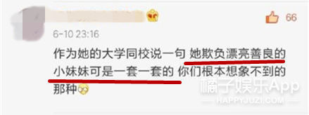 她这次是被水军坑了吧…