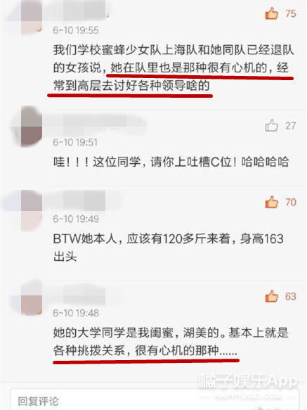 她这次是被水军坑了吧…