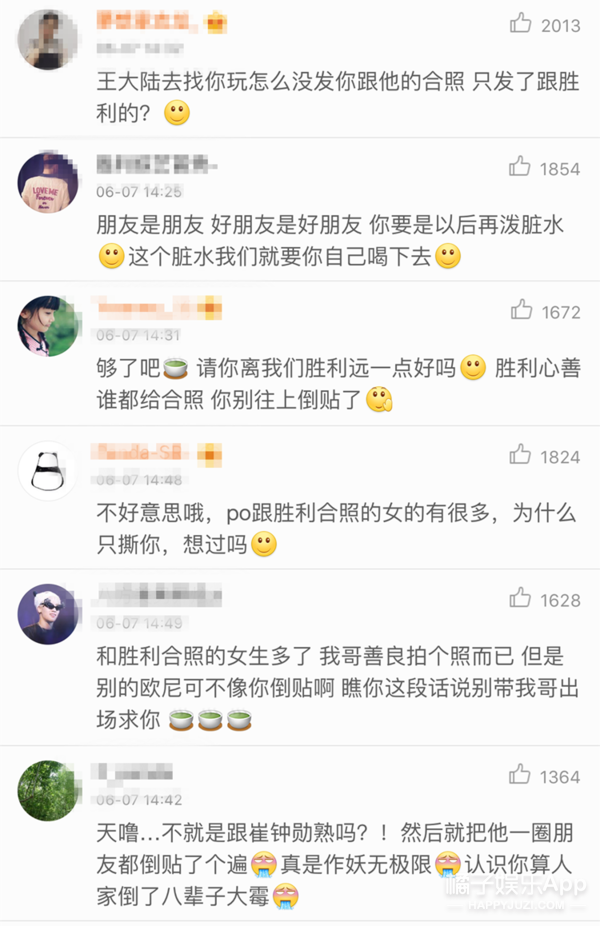 这个中国女生也和胜利的事有关？