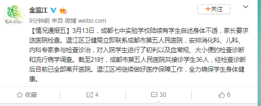 【虎嗅早报】拼多多股价大跌17%；成都七中实验学校食材发霉事件：医院接诊36人